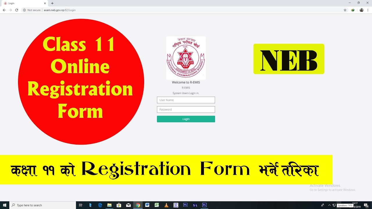Online Registration Form of Class 11 || National Examination Board-Nepal