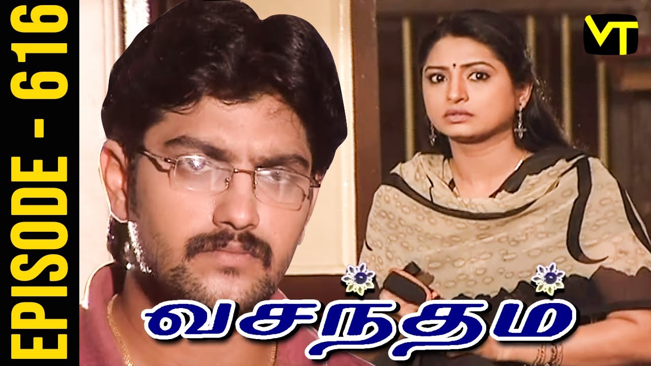 Vasantham Episode 616  | Vijayalakshmi | Old Tamil Serials | Sun TV Serials | Vision Time