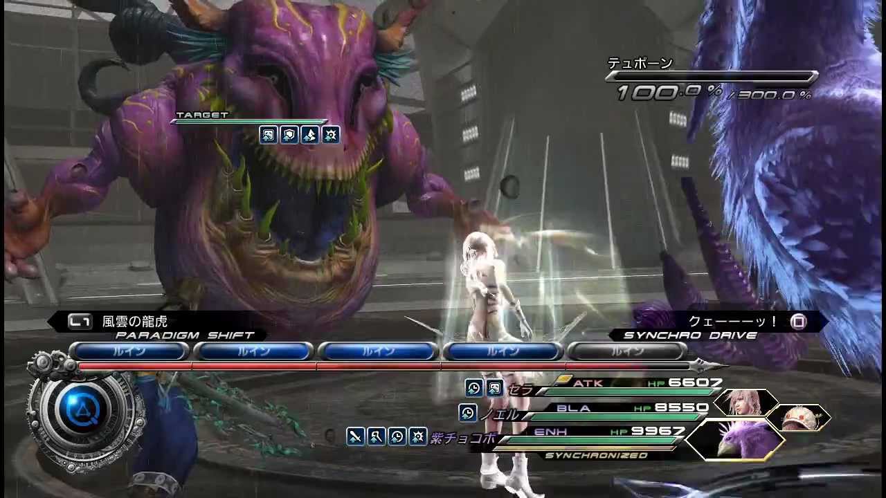 FF13-2 vsオルトロス＆テュポーン 