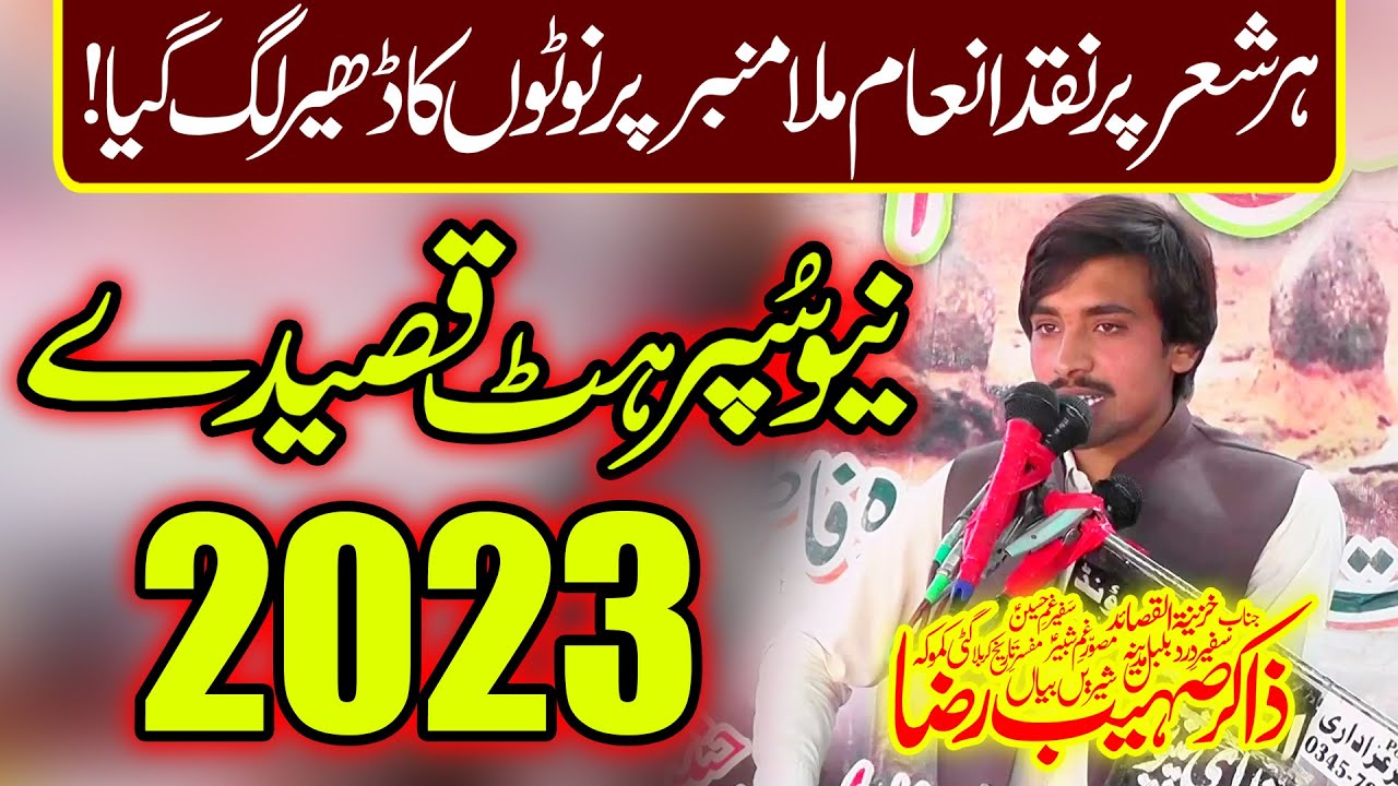 Zakir Sohaib Raza Gatti Majlis 6 Jamadi ul Sani 2023 Korala Sadat Chiniot