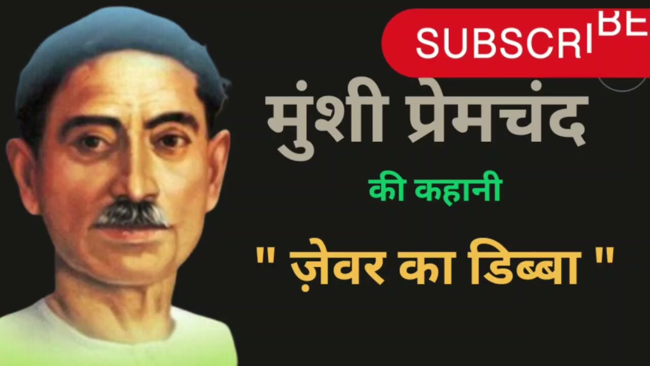 जेवर का डिब्बा/प्रेरणादायक कहानी#motivation @skystory04 @HindiKahaniyan