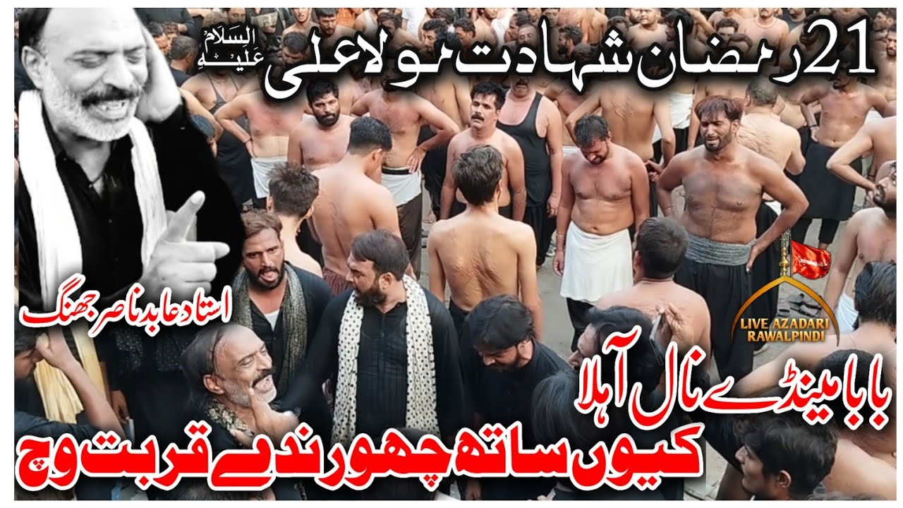 21 Ramzan Noha 2025 | Ustad Abid Nasir Nohay 2025 | Shahadat Imam Ali Noha 2025 | Mola Ali New Noha