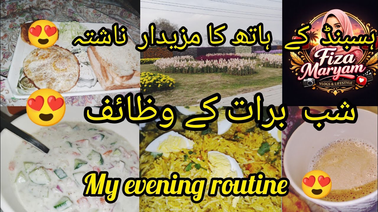 Shab e barat ka behtreen amal 👍#dailyvlog.my evening routine #minivlog 