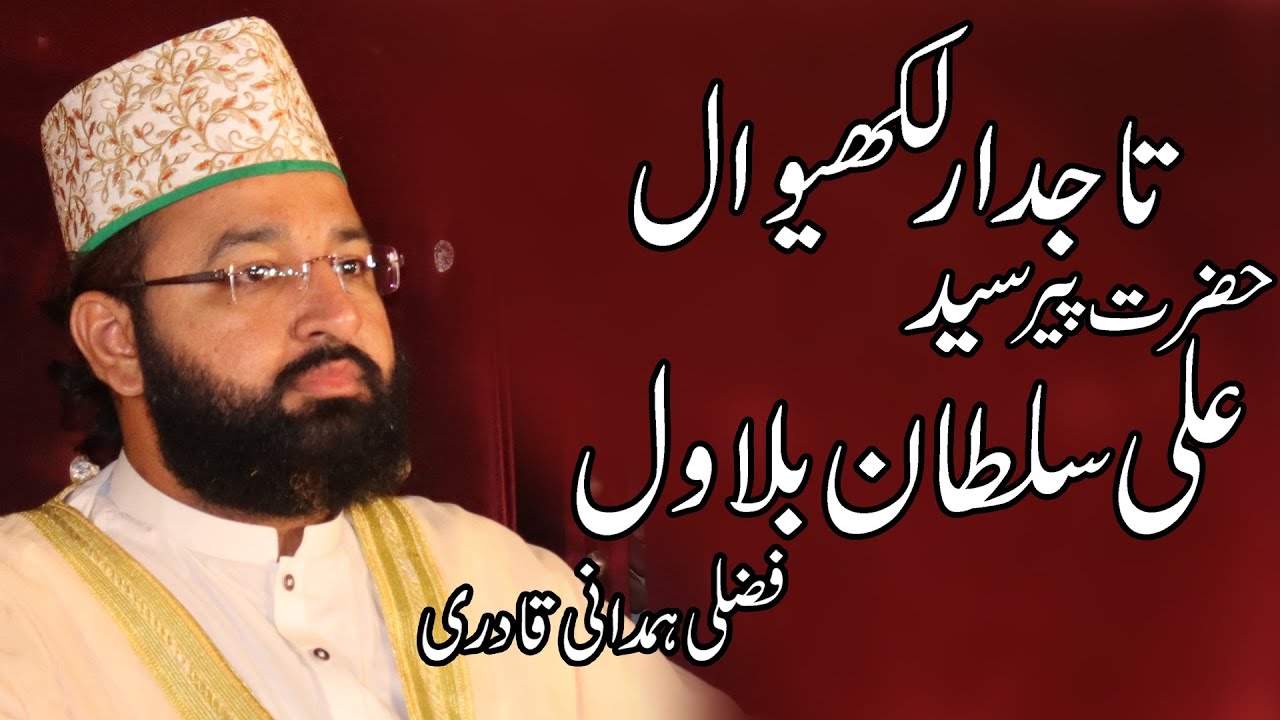 Pir Syed Ali Sultan Bilawal Shah Sb  2021 || Urs Mubarak Lakhiwal Sharif