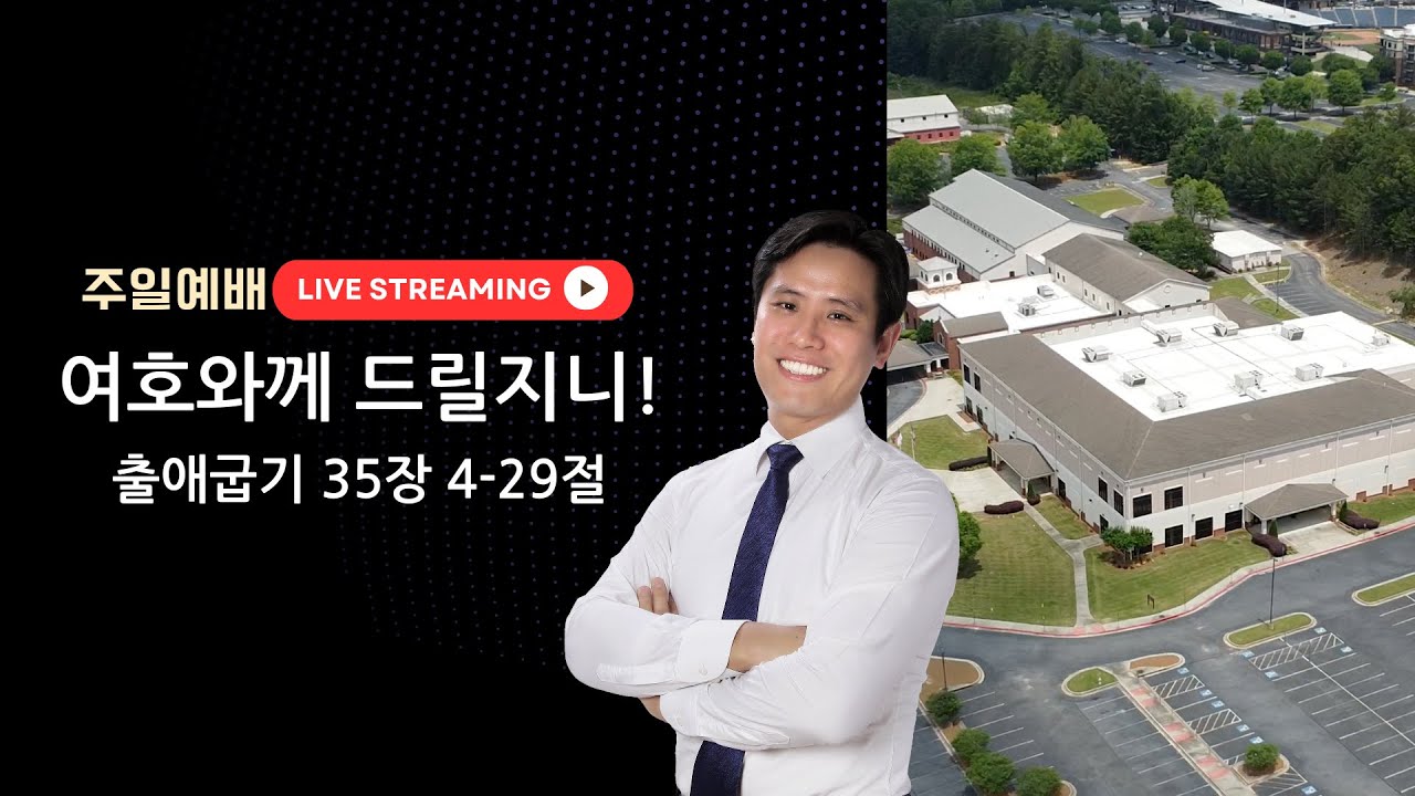 주일 설교ㅣ