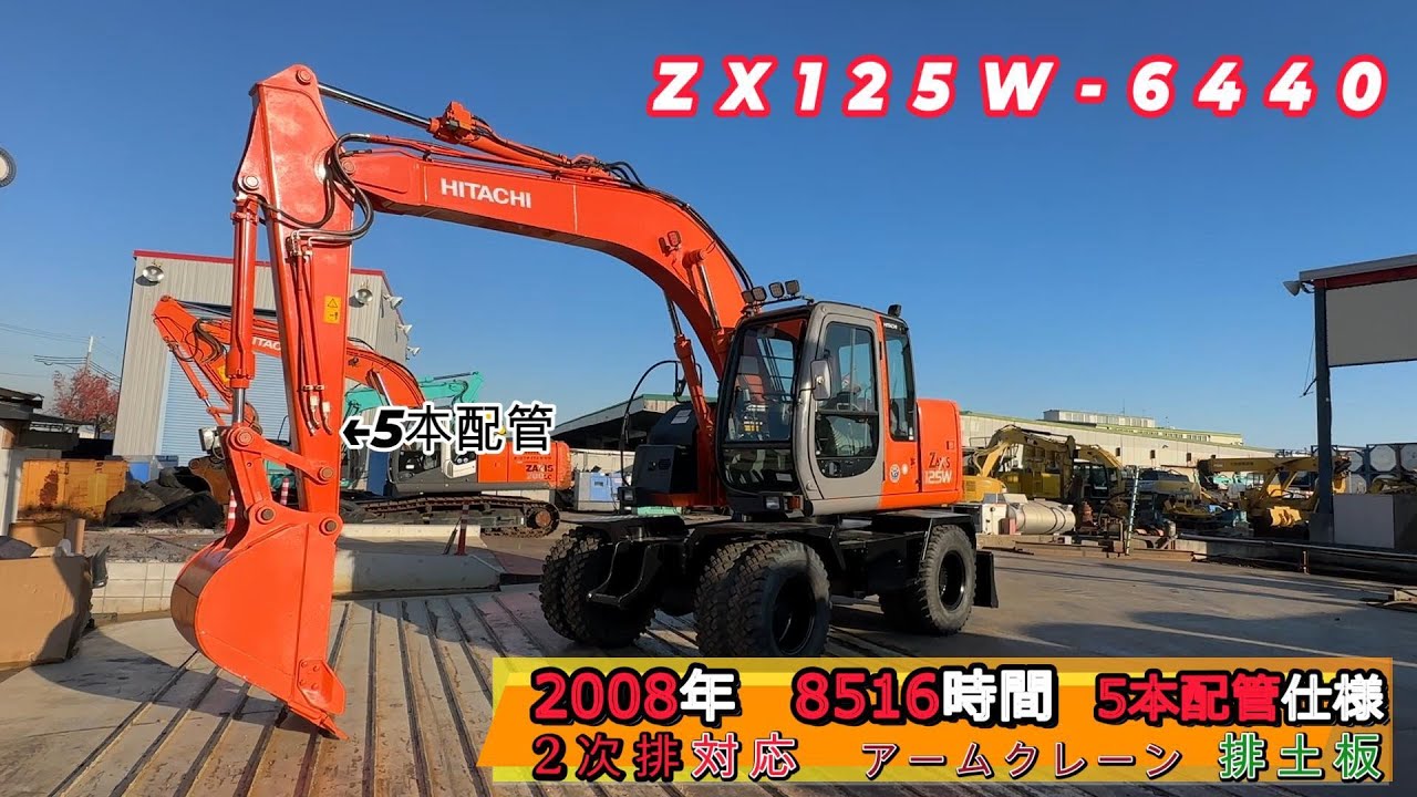 ZX125W-6440　BIGLEMONで販売中の建機です