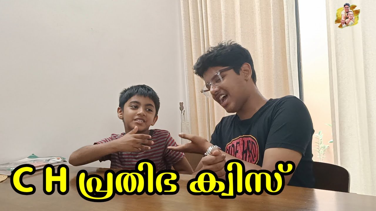 CH പ്രതിഭാ ക്വിസ്. ഇന്ത്യയുമായി ബന്ധപ്പെട്ട പ്രാഥമിക ചോദ്യങ്ങൾ. India quiz.