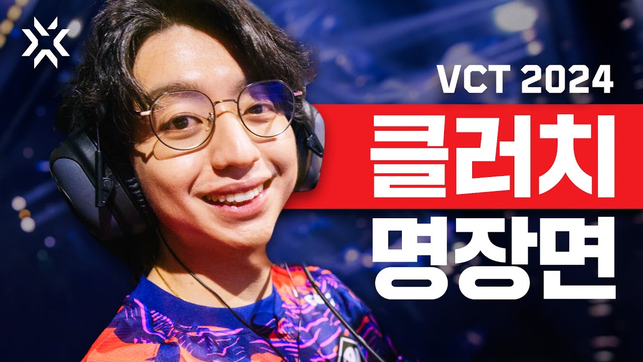 설마가 사람잡았던 클러치 명장면 모아보기 | 발로란트 챔피언스 투어 2024 돌아보기