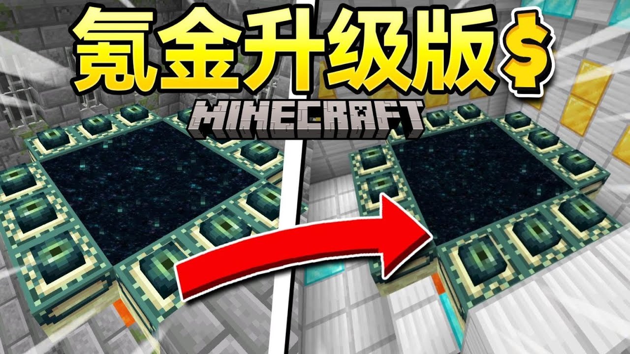 当MC所有的建筑变得超级豪华！富有！如何生存下去？！ #我的世界