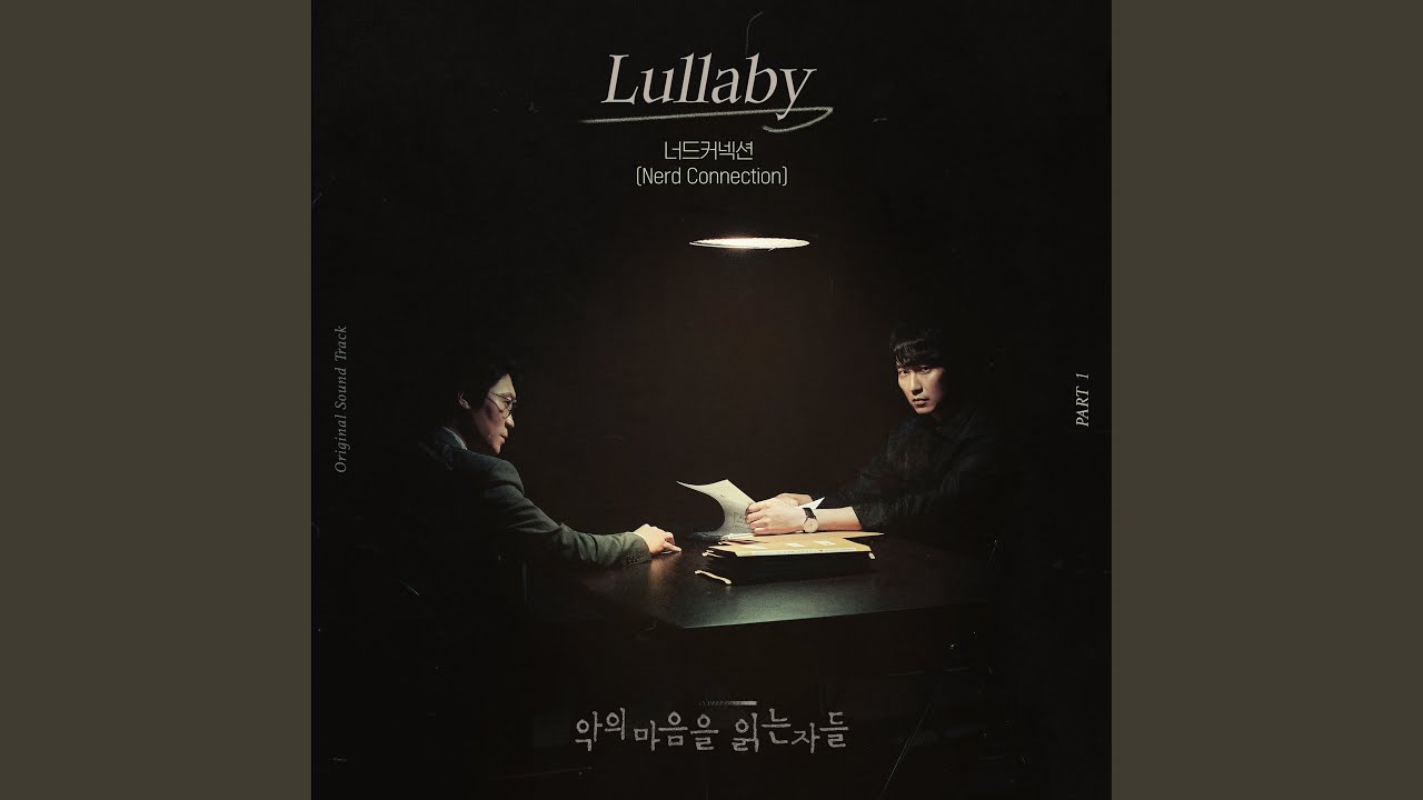 Lullaby