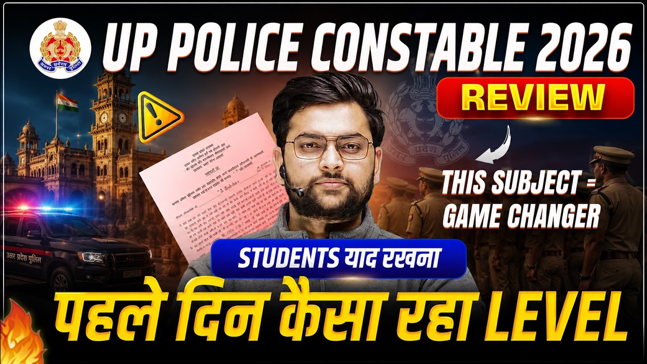 🔥 UP Police Analysis 2026 | UP Police Constable Exam 2026 | Complete Day Review