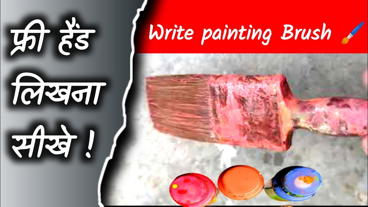 फ्री हैंड लिखना सीखे वह भी देखकर आसानी से, writing art  hindi, painting art