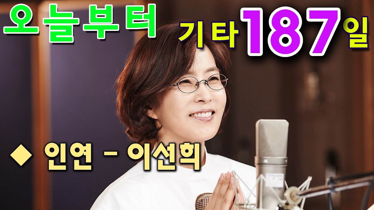 [오늘부터 기타] 187. 인연 - 이선희