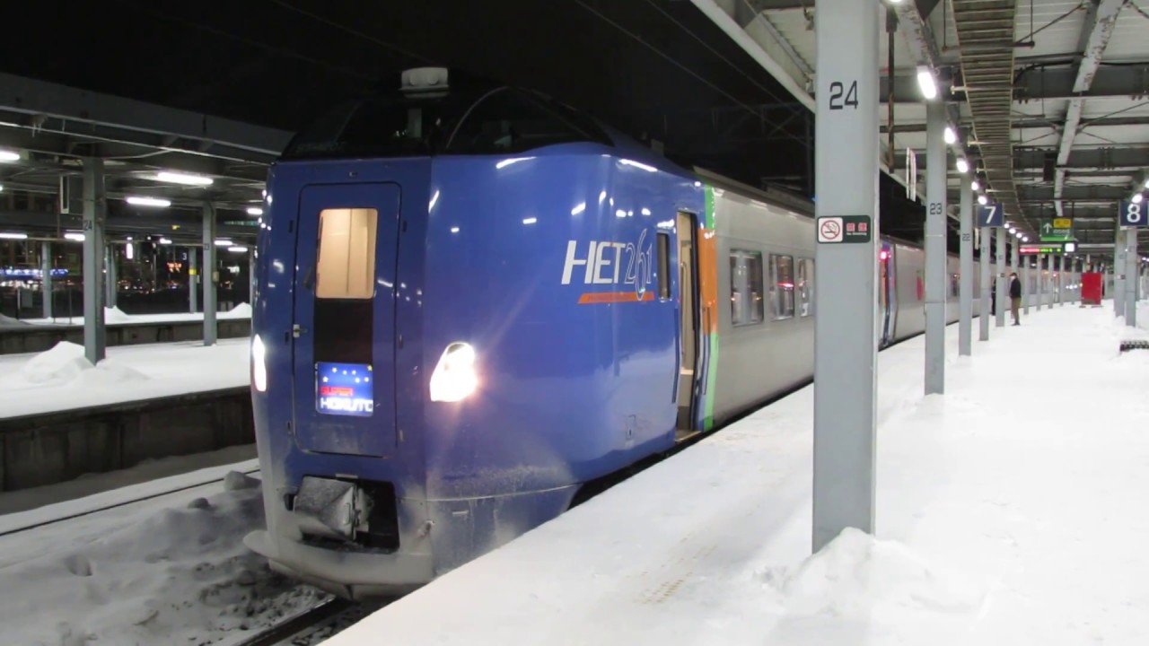 【感動のメロディー】スーパー北斗 キハ261系が函館を発車！(旅立ちの鐘)
