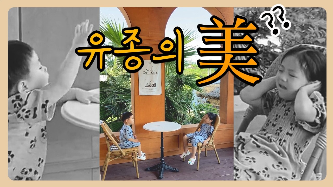 [VLOG] 제주 가족여행 마지막 날 | 아이와 보낸 5박 6일의 기록 | 제주여행 ep.6