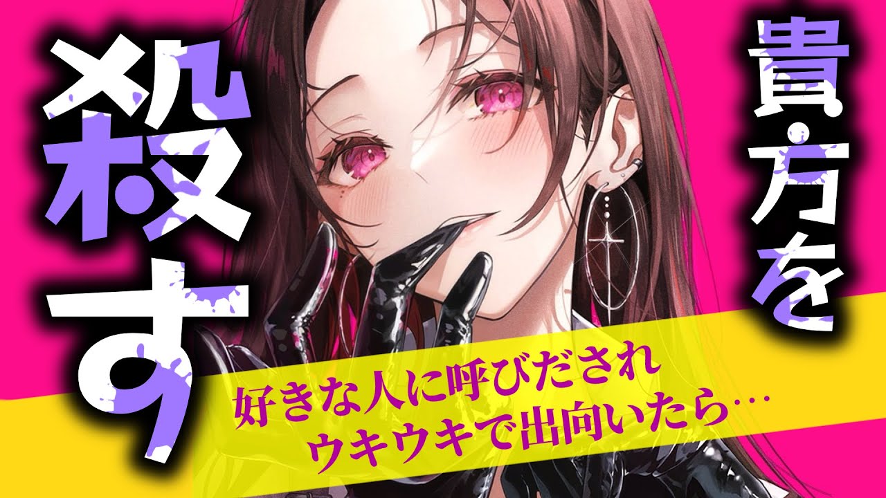 【殺→甘々…？】好きな家臣から手紙で呼び出されウキウキで出向いたら、殺されそうになったので…？！？！【男性向けシチュエーションボイスASMR】