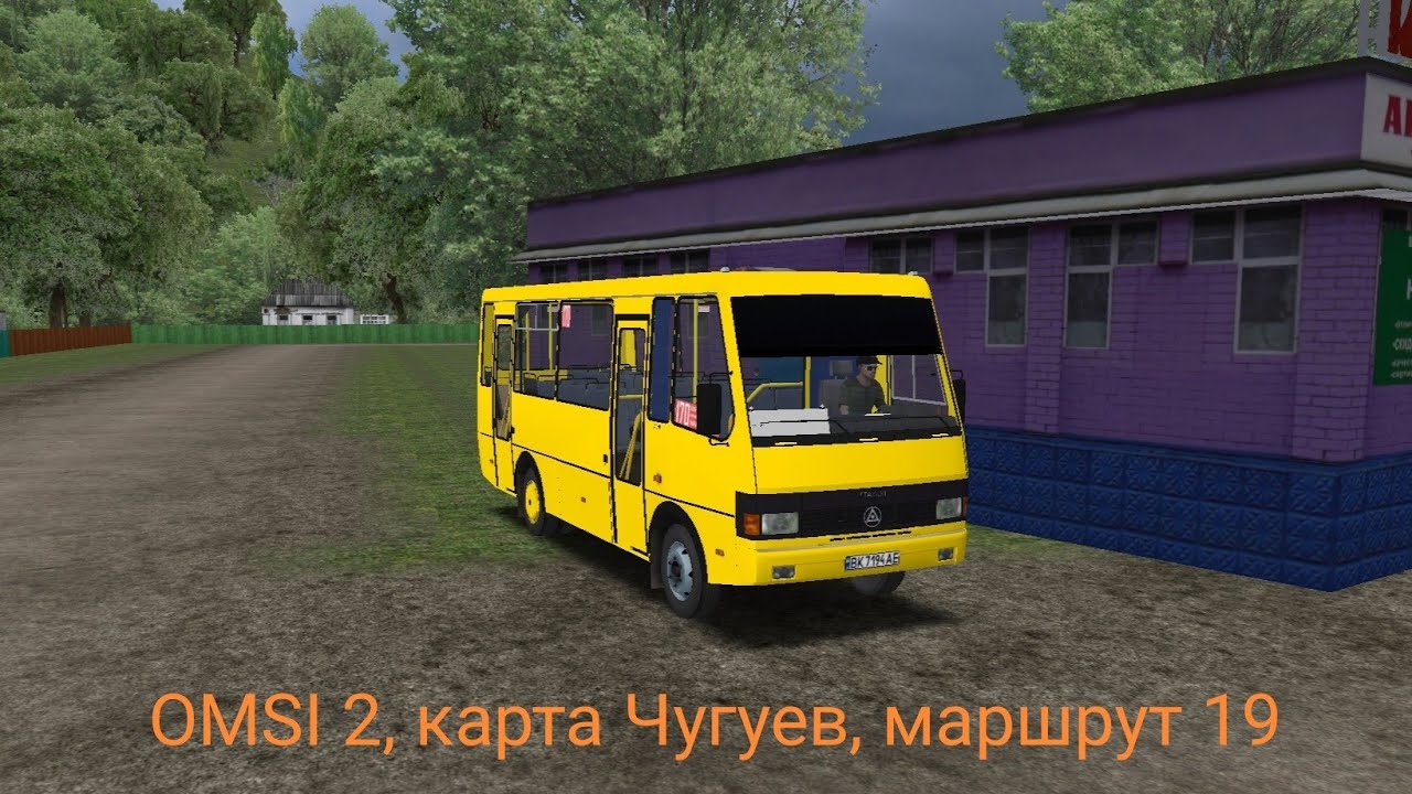 Игры.Покатушки по игре OMSI 2, карта Чугуев, марш.19, автобус БАЗ-А079.14