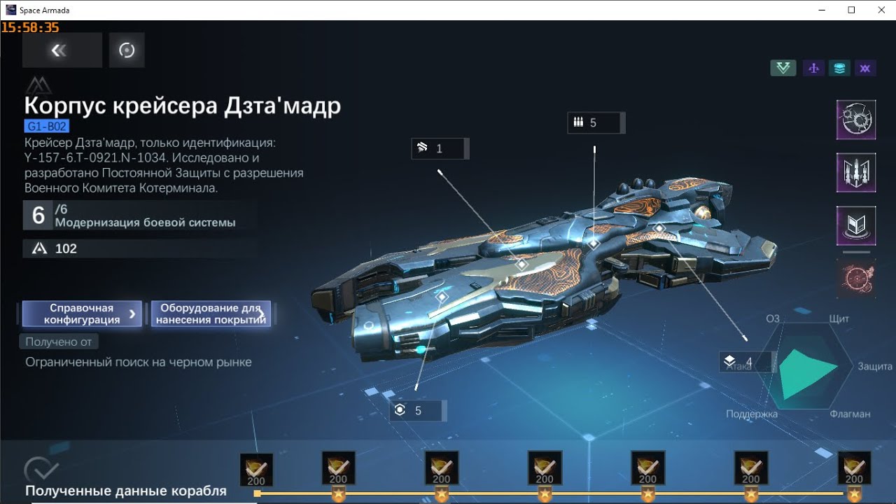 Корабли Nova Space Armada. 1-я серия.Дзта Мадр, дешевый бафер в любой флот
