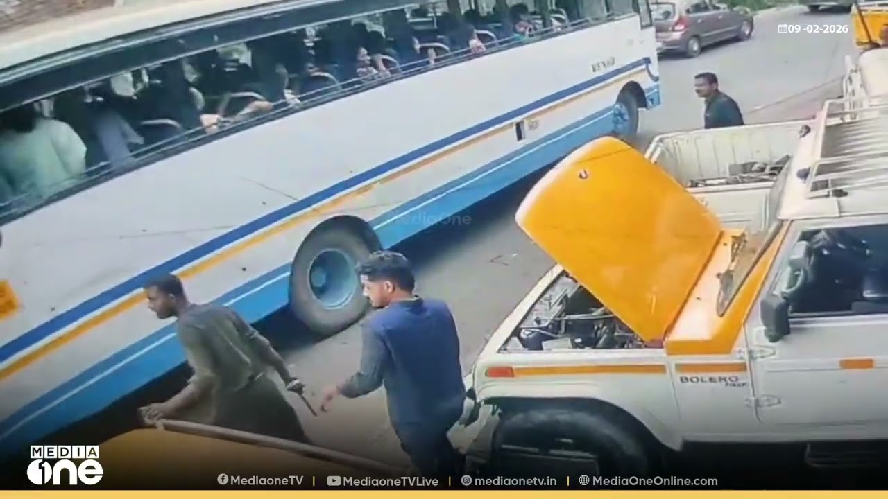 'ദാ പോണ്...';മുണ്ടക്കയത്ത് കെഎസ്ആർടിസി ബസ് നിയന്ത്രണം വിട്ട് മതിലിലിടിച്ചു; ഒഴിവായത് വൻ ദുരന്തം...