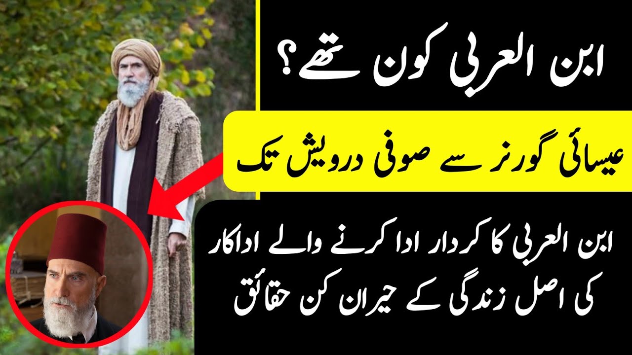 Diriliş Ertuğrul || Real Story Of Al Arabi || Ozman Sirgood