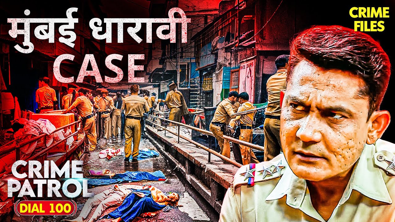 Mumbai धारावी का खौफनाक Case 