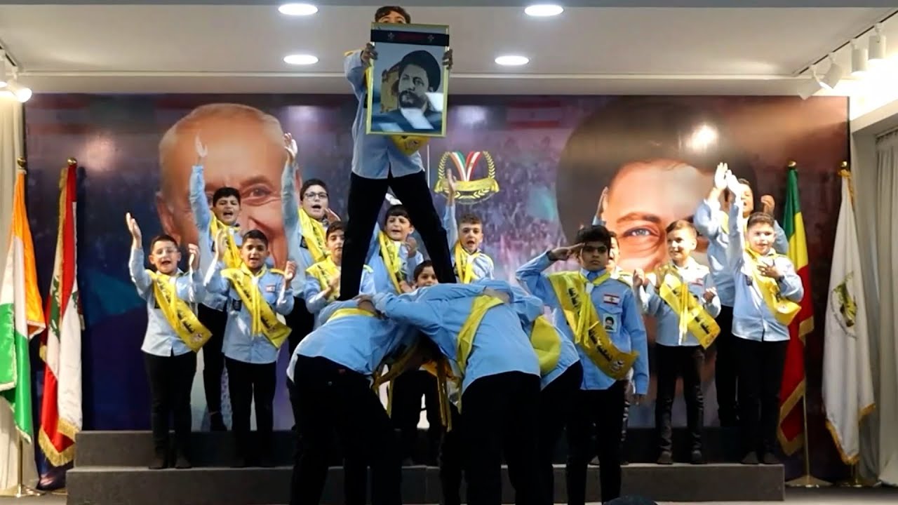 نشيد أشبالك يا موسى الصدر 2024