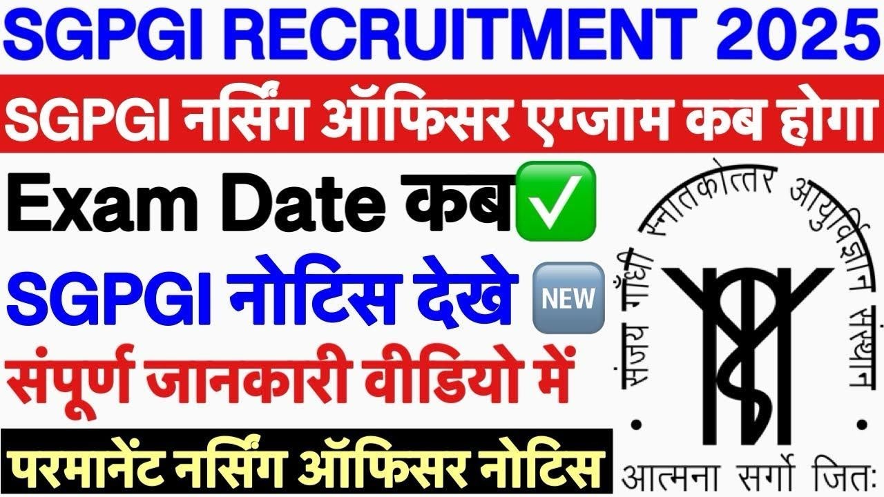 SGPGI Nursing Officer Exam Date 2026💥SGPGI Recruitment 2026💥SGPGI nursing officer exam|kgmu vacancy 