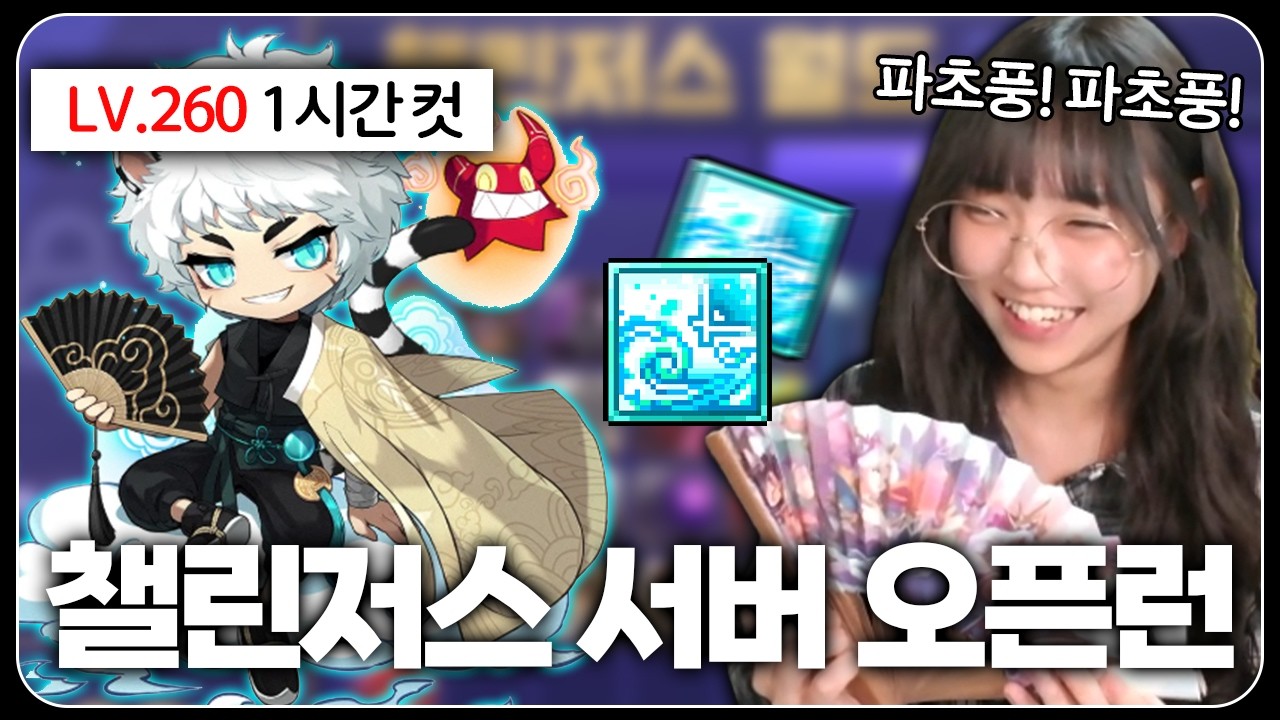 레전드 호영 &ldquo;삼출귀몰&rdquo; 챌섭 오픈런 갑니다잉~