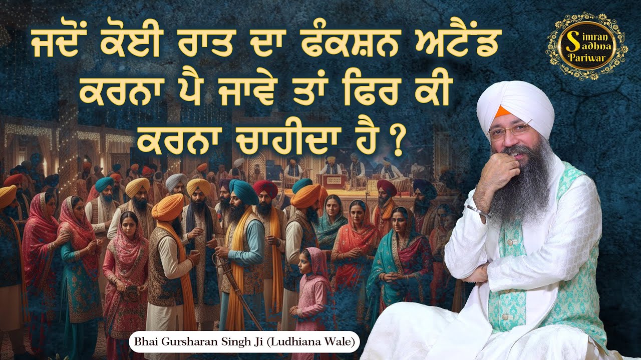Dhund Sajan Sant Pakeyan | Bhai Gursharan Singh Ji Ludhiana Wale | Anmol Bachan | Katha Kirtan