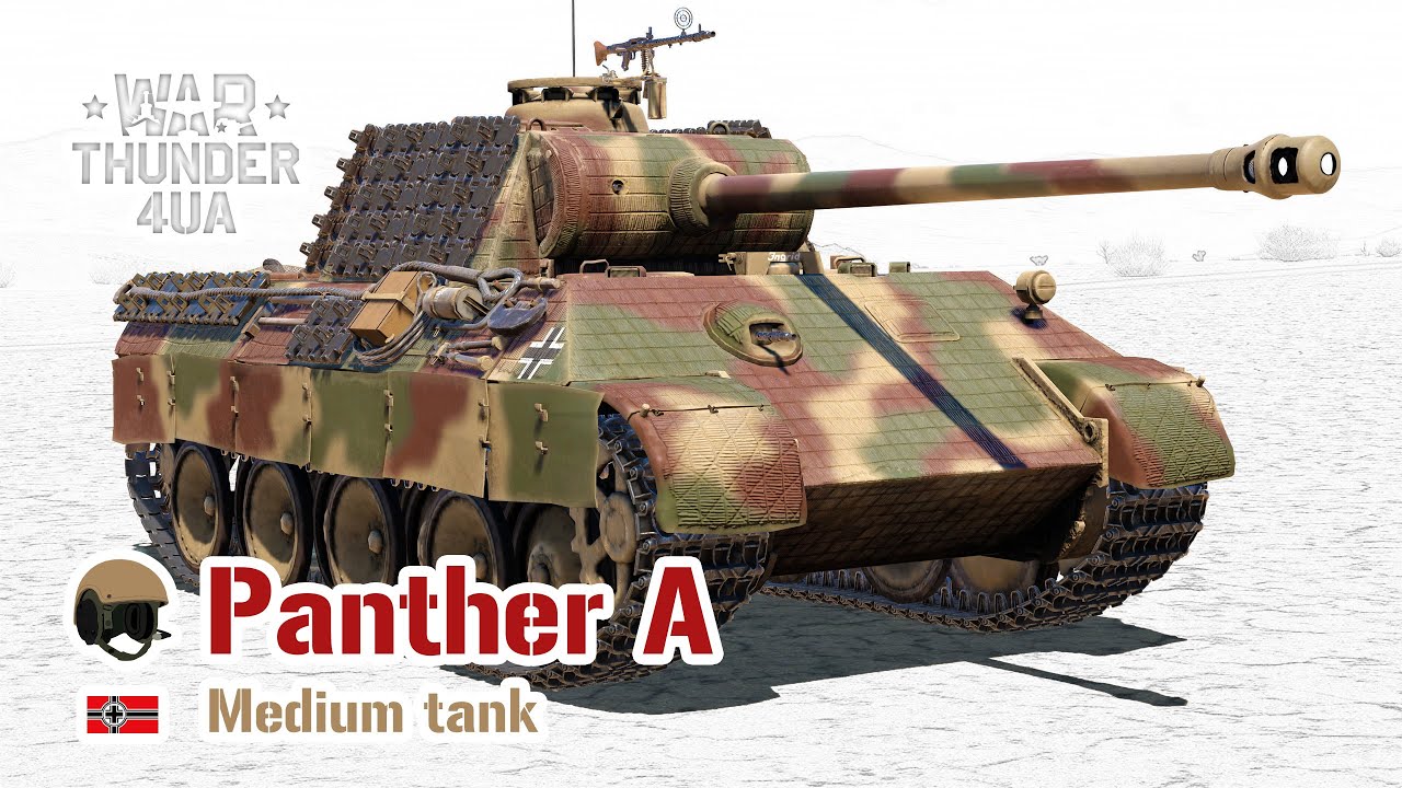 Panther A аркадка... 🔥 War Thunder