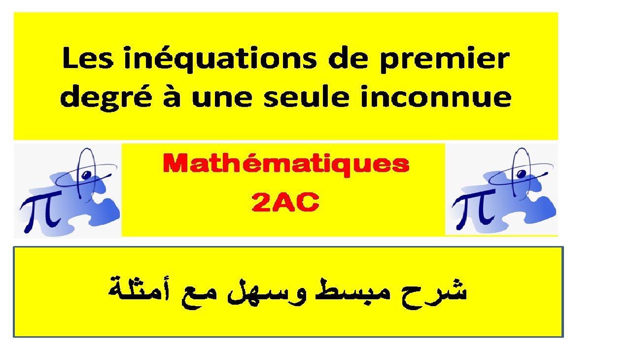 Les inéquations de premier degré