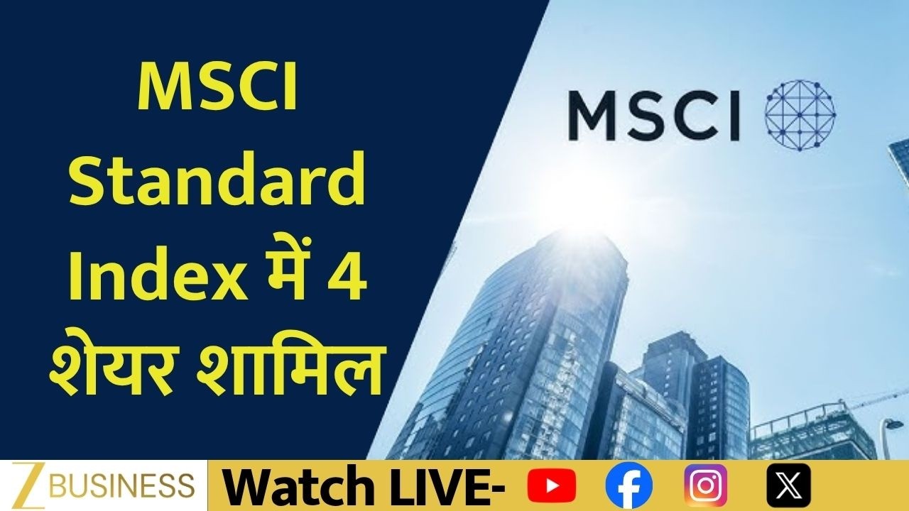 India Weight Falls in MSCI Index | Market Impact Explained