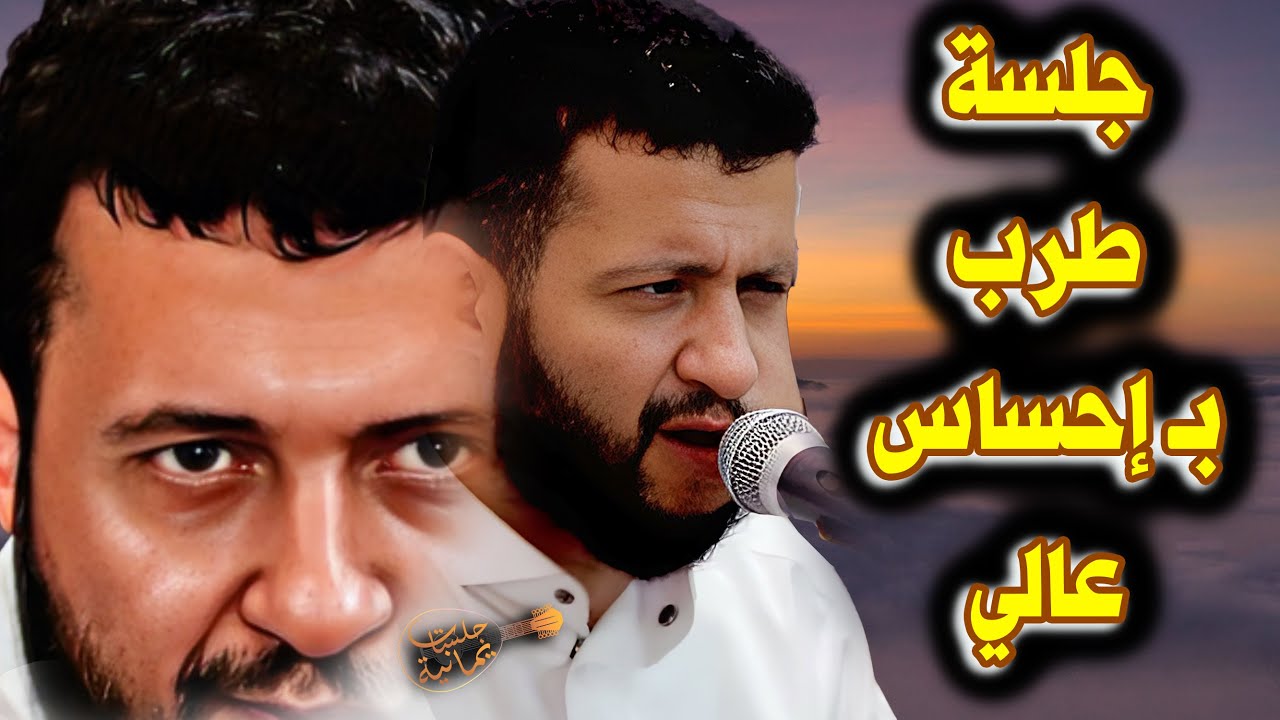 جديد حمود السمه 2026| هجر الغريب على الله🔰 جلسة طرب راقية وإحساس عالي🔥 لا تفوتك بتندم👉