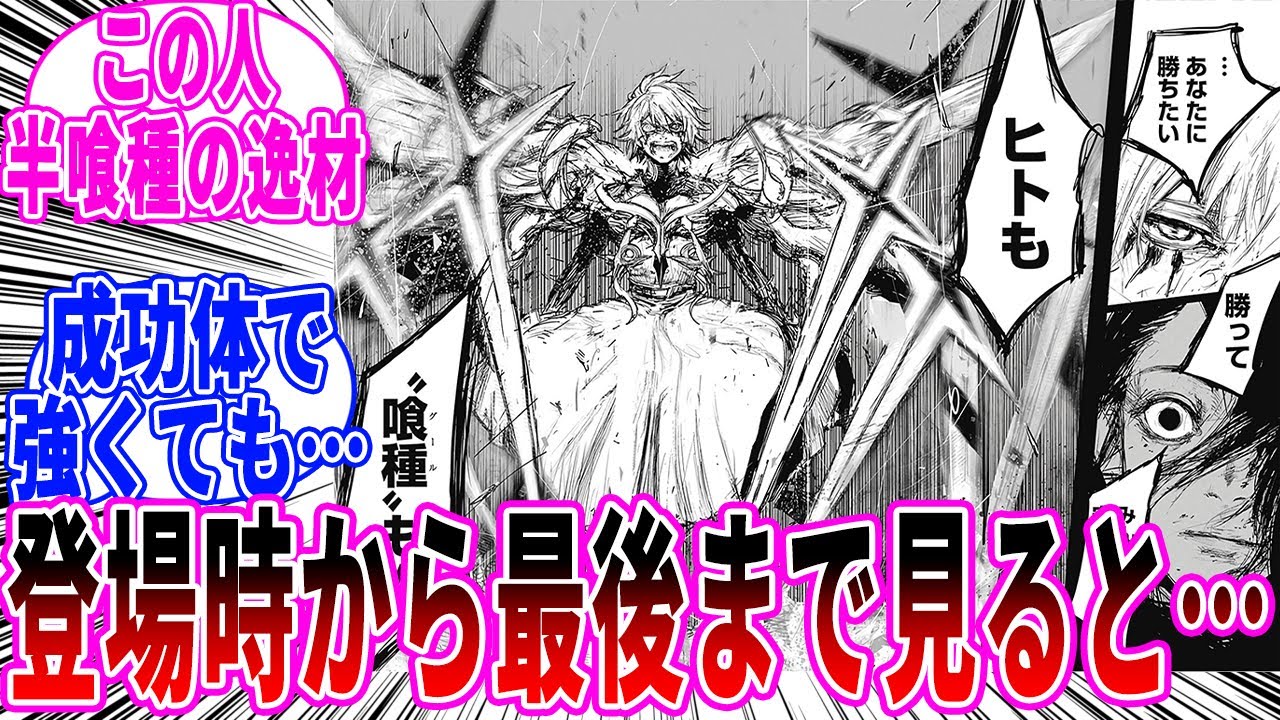 【東京喰種】金木研を最後まで見てみるとあることに気づいた読者の反応集