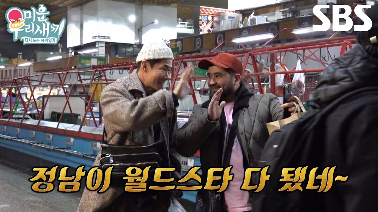 배정남, 카자흐스탄에서 알아본 팬 덕분에 화장실 해결! (ft. 미스터 주)