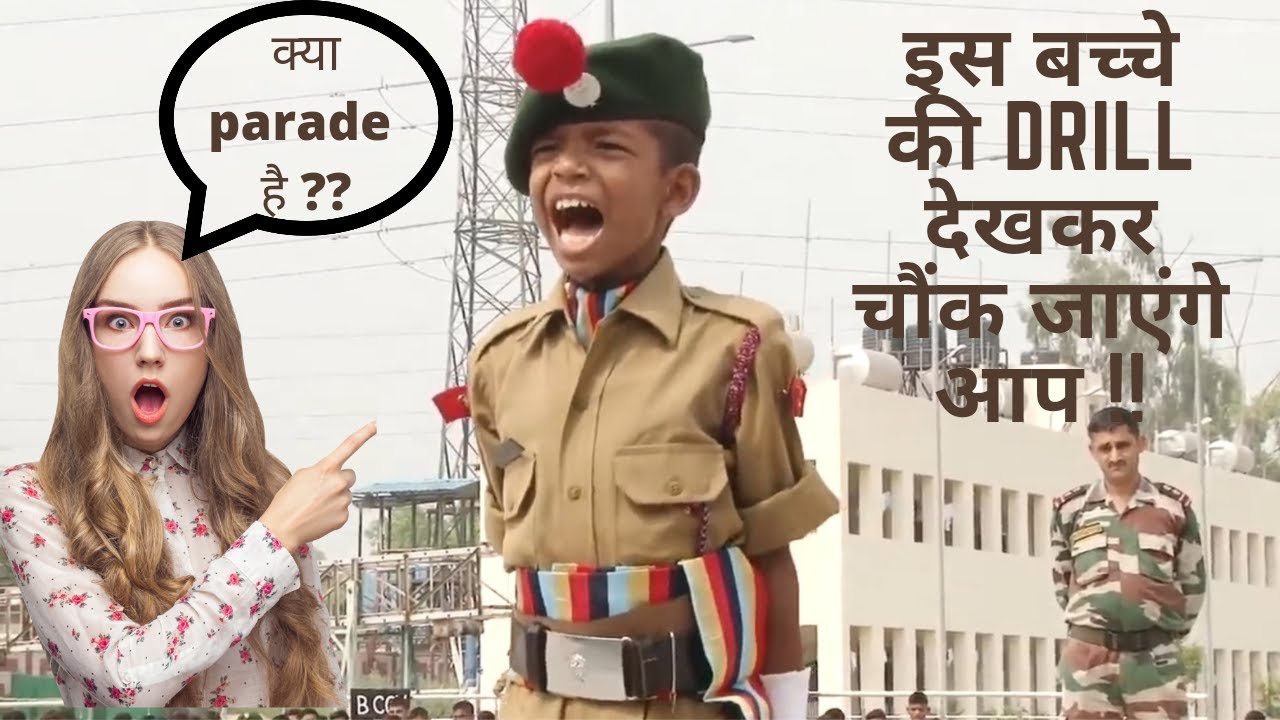 BEST DRILL OF NCC CADET || छोटे बच्चे ने की शानदार PARADE ||  NCC DRILL COMPETITION ||