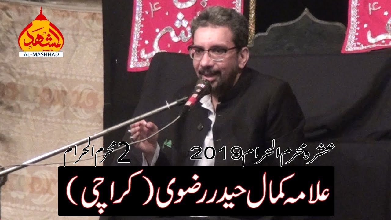 Allama Kamal Haider Rizvi | 2 Muharram 2019 | Ashra Muharram | Lahore Pakistan