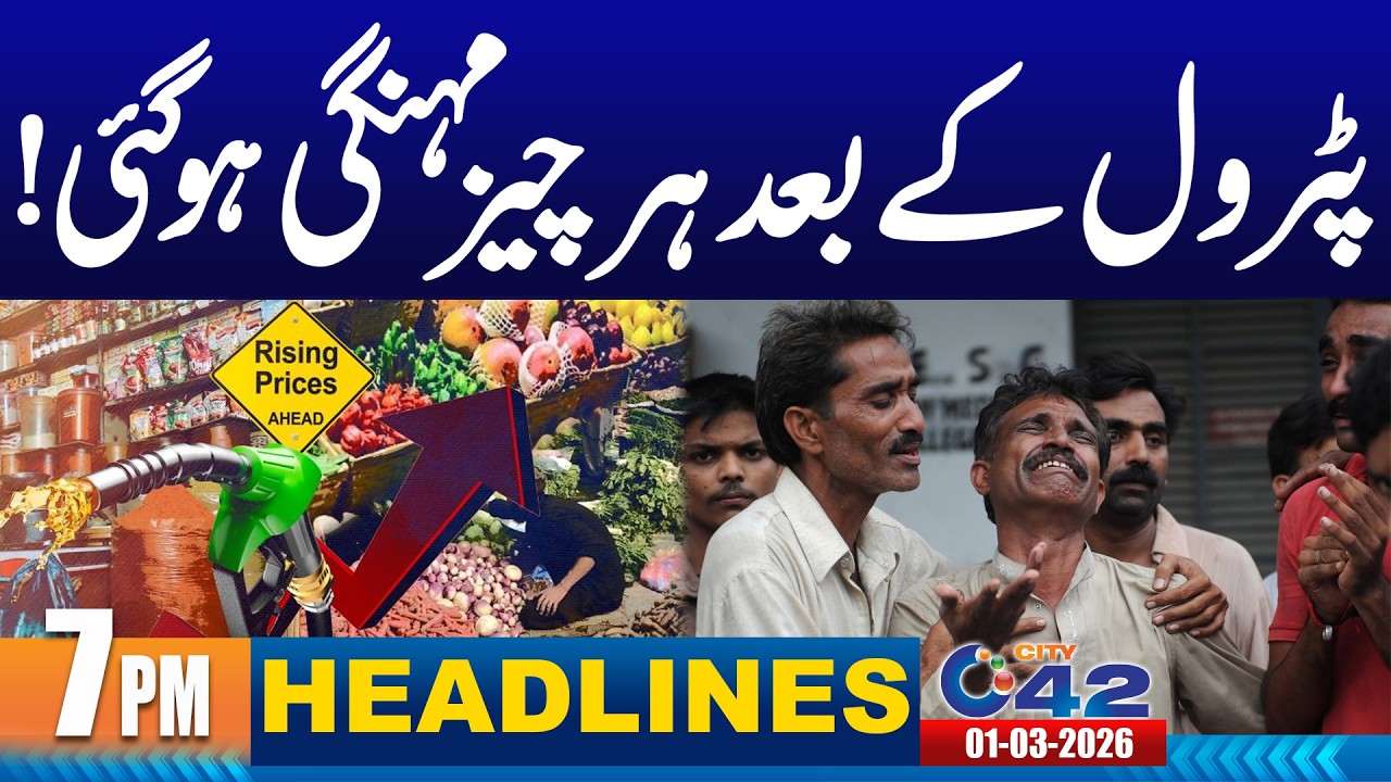 Inflation Out Of Control | Petrol New Prices | 7pm News Headlines | 01 March 2026 | City 42