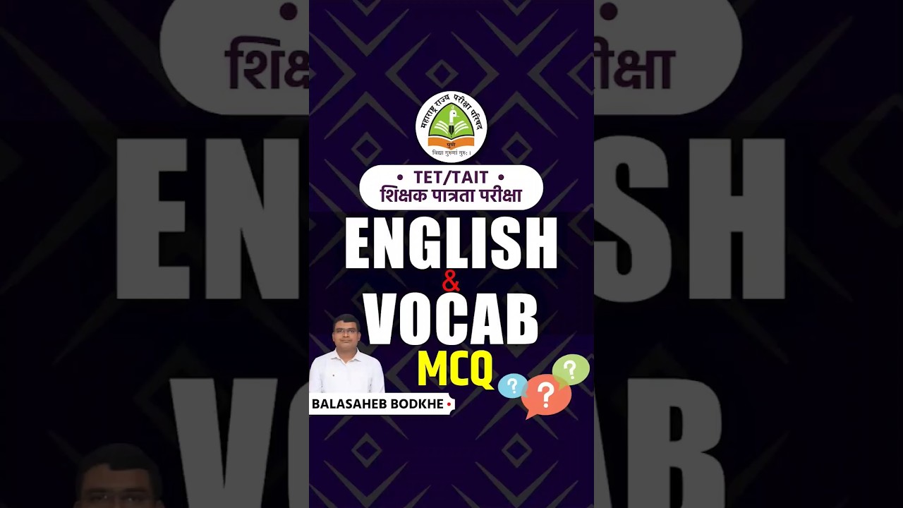 TET/TAIT shikshak partata pariksha | English & Vocab MCQ #tet #tait #vocab