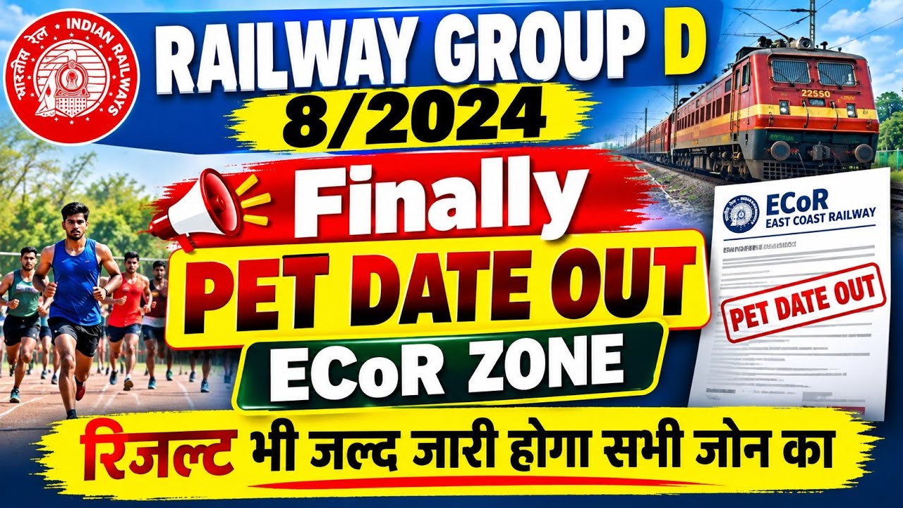 RRB ECoR Group D PET Date out || Railway Group D Result kab tak ayega