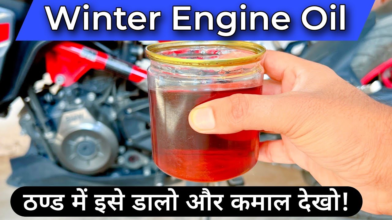 Bike & Scooter Best Winter Grade Engine Oil | Engine Oil To Stop Cold Engine Start Problem In Winter