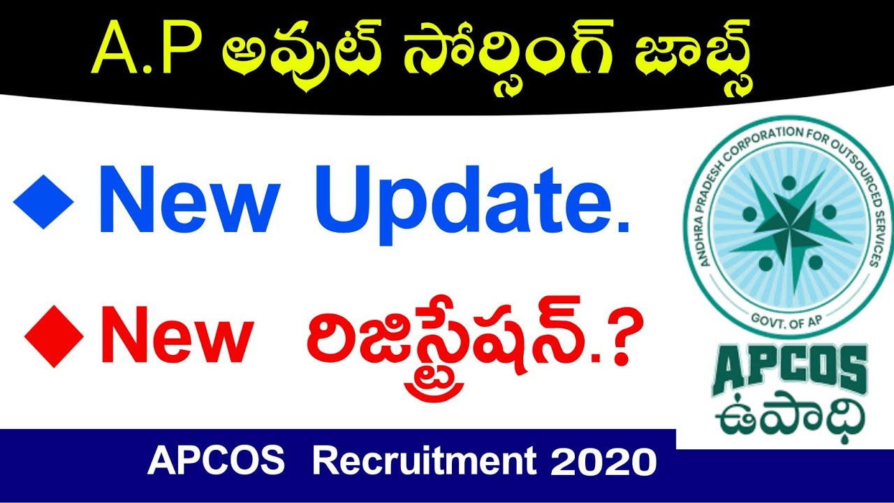 #apcos New registration details || ap outsourcing corporation information in telugu