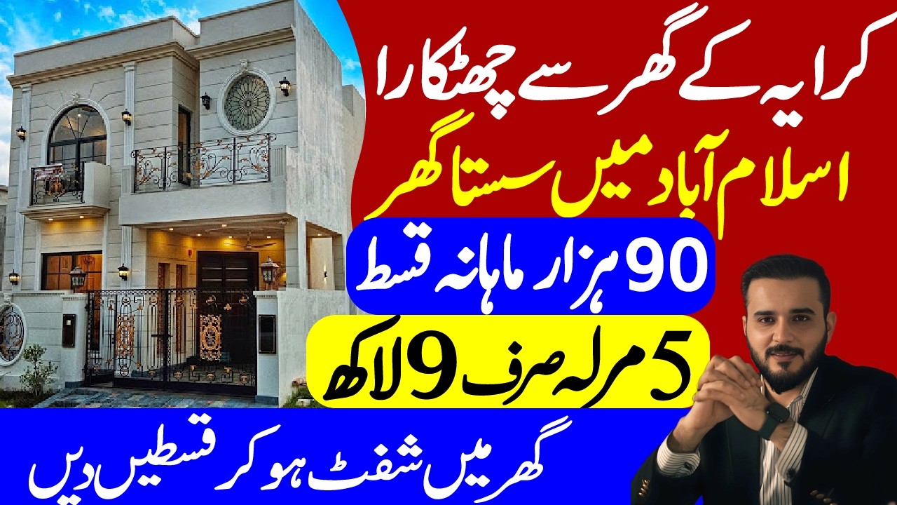 House For Sale | Sasta Ghar on Easy Installments | Ready to Move Villas | Islamabad / Rawalpindi