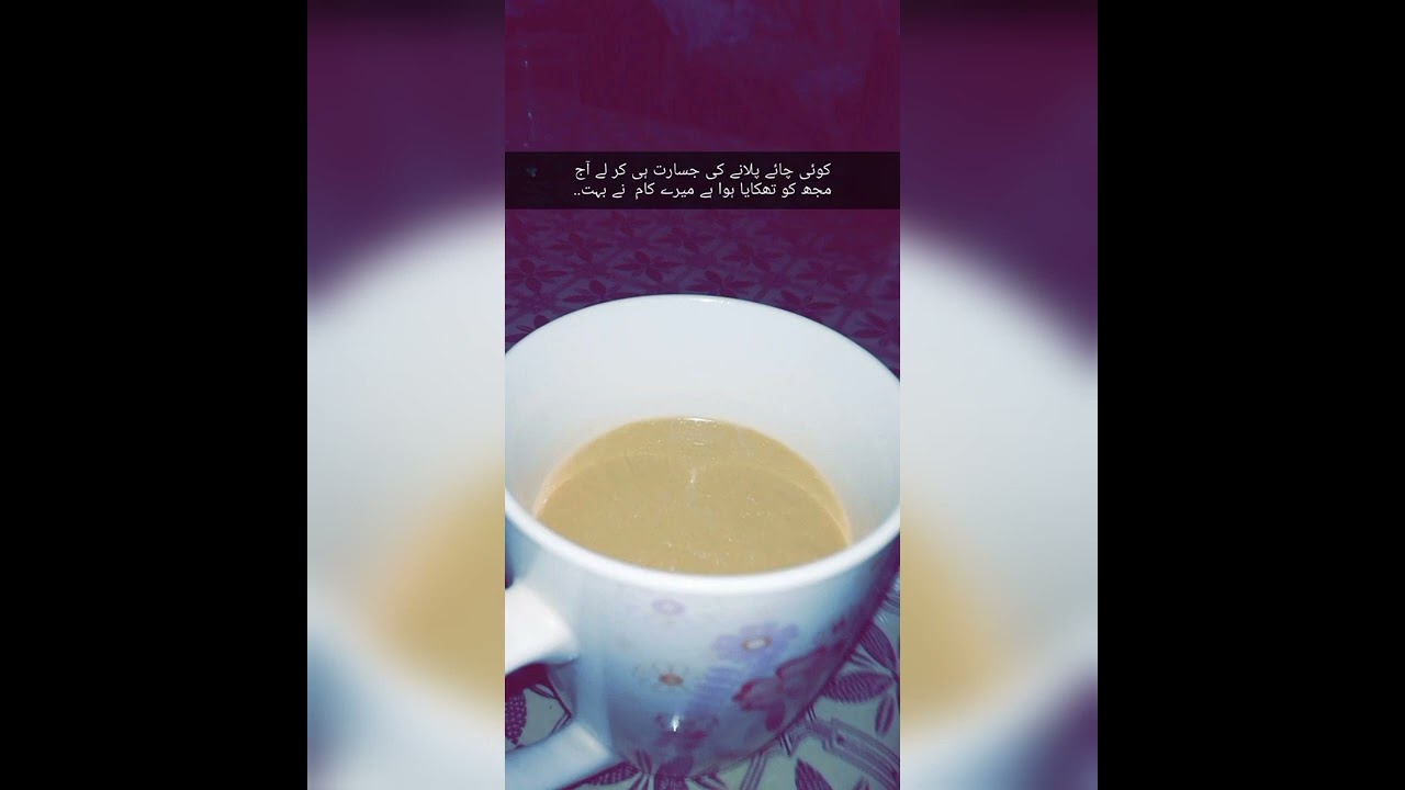 Chai Poetry In Urdu || Poetry Ways