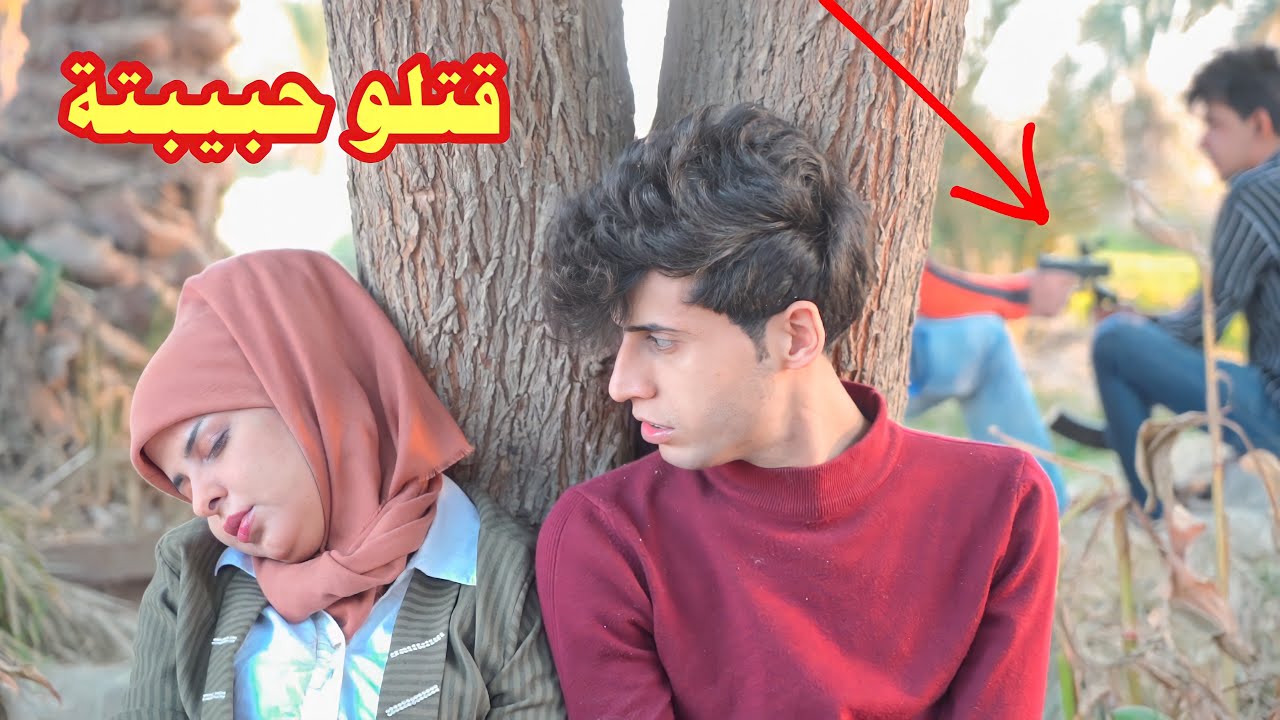 ألعنف ضد الحريه والحب واقع حال