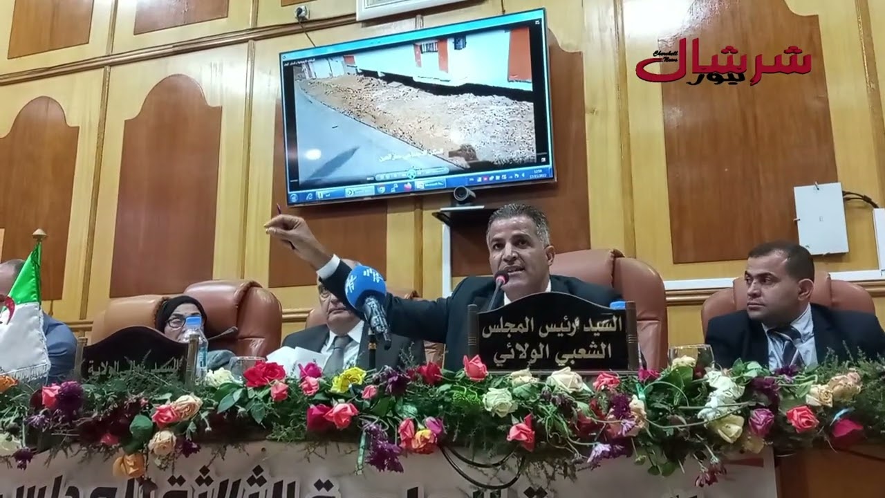 شاهد نقاش حاد بين رئيس المجلس الشعبي الولائي لتيبازة ومديرة البناء حول البريكولاج في تهيئة السكنات