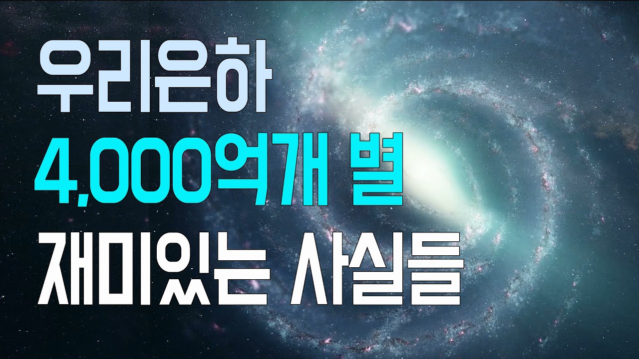 우리은하 / 안드로메다 은하의 이웃 우리은하 이야기 - 삼각형자리 은하는 초속 180 km로 우리은하로 접근 중