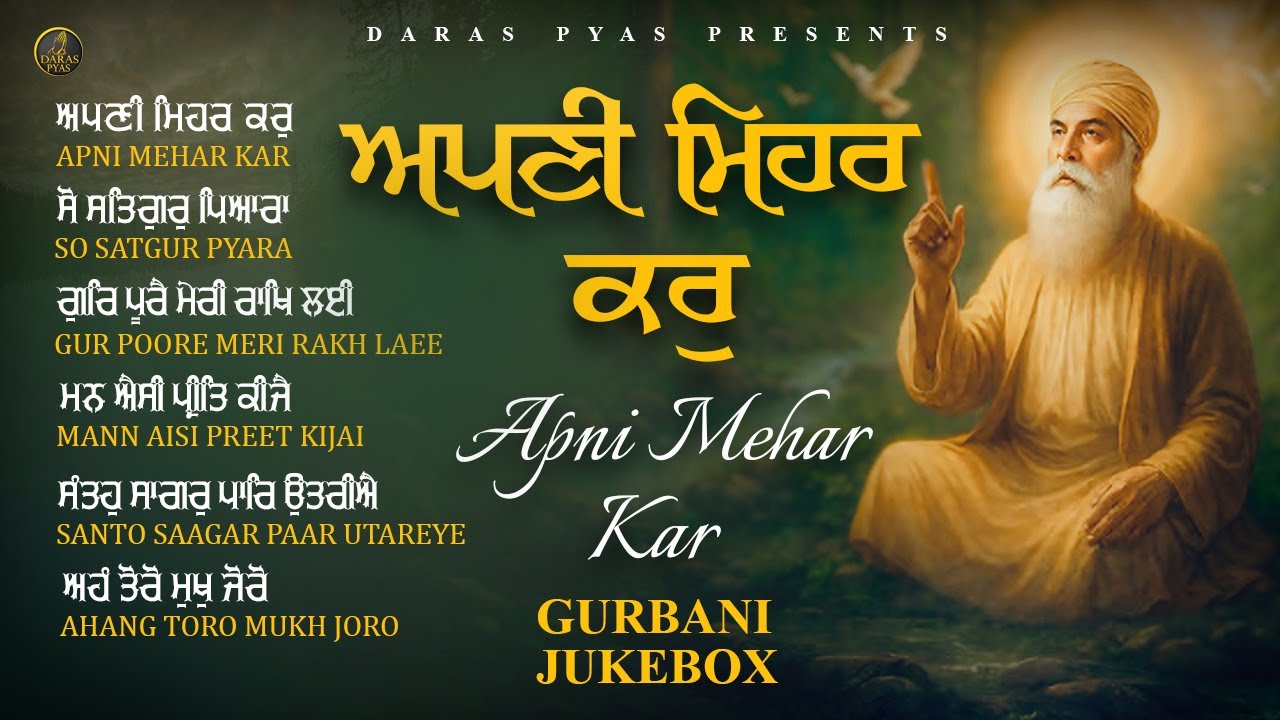 Apni Mehar Kar | Gurbani Jukebox |
