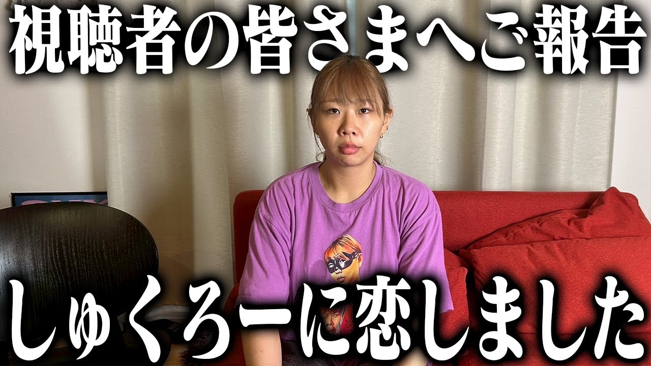 正直に全てをお話しします