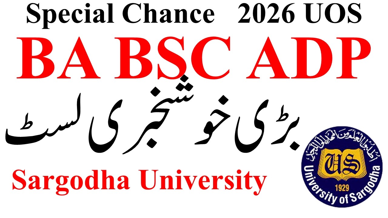 Good News BA BSC ADP Special Chance Students List Upload | ADP Admission 2026 UOS | BA BSC ADP UOS